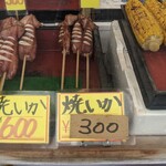 寺泊中央水産 まるなか - 定番の焼いか