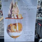 ラトリエ ドゥ ノノ - パルフェエキゾチックの説明