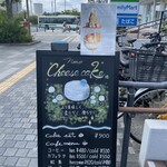 ラトリエ ドゥ ノノ - 看板