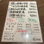 ゆるりと菜 村さ来 - 