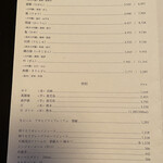 あさば - ドリンクメニュー