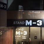 STAND M-3 - Mは経営の方々の頭文字らしい