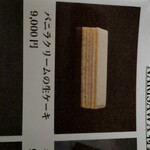 NARISAWA - こんな感じです