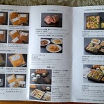 NARISAWA - メニュー