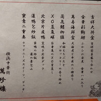萬珍樓 本店 - 