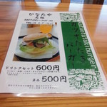 道の駅 ビオスおおがた ひなたや食堂 - ドリンクセットで600円