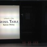SEOUL TABLE - 
