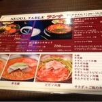 SEOUL TABLE - 