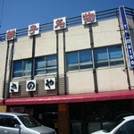 さのや 今川焼店 - 2012年3月。久し振りに訪問!!!