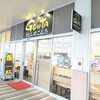 うどんのごんた 直方店