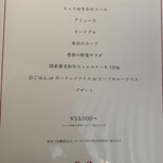 銀座 ひらやま - 