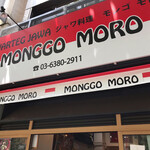 MONGGO MORO - 