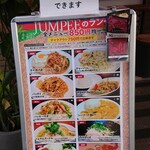 タイ料理ジャンピー - 