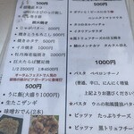 鴨々川ビアガーデンテラス - メニュー2