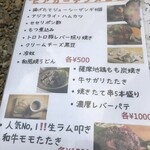 鴨々川ビアガーデンテラス - メニュー3