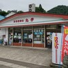 みなさまの丸伊 阿仁合店