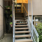 すし処 なら - 階段登ります