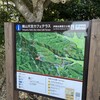 横山展望台 横山天空カフェテラス ミラドール志摩