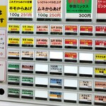 スターティングオーバー - 券売機