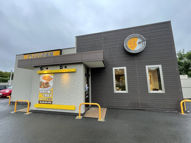 器の小さい男さんが投稿したCoCo壱番屋 稲城向陽台店（東京/稲城長沼）の口コミ詳細 [食べログ] CoCo壱番屋 稲城向陽台店