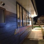 和風レストランまるまつ - 