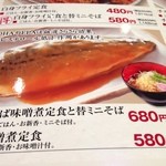 和風レストランまるまつ - 