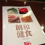 和風レストランまるまつ - 