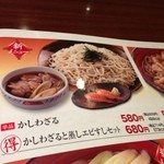 和風レストランまるまつ - 