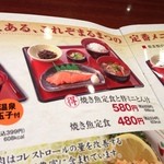 和風レストランまるまつ - 