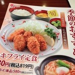 和風レストランまるまつ - 