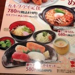 和風レストランまるまつ - 