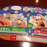 和風レストランまるまつ - 