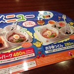 和風レストランまるまつ - 