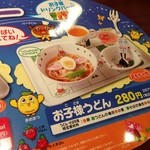 和風レストランまるまつ - 