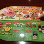 和風レストランまるまつ - 