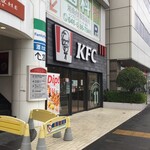 Kentakki Furaido Chikin - ケンタッキーフライドチキン 湘南台店