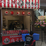 たこ焼き 松むら - 