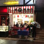 たこ焼き 松むら - 