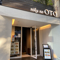 niku no OTO - 