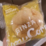 銀座コージーコーナー - 料理写真: