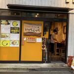 Tonkatsu Aoki No Curry Ya Ippe Koppe - 