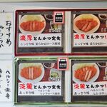 とんかつは飲み物。 - 