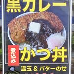 とんかつは飲み物。 - 