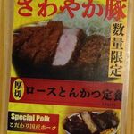 とんかつは飲み物。 - 