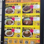 とんかつは飲み物。 - 