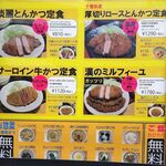 とんかつは飲み物。 - 