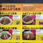 とんかつは飲み物。 - 