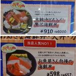 安城亭 - メニュー,安城亭イトーヨーカドー安城店(愛知県安城市)食彩品館.jp撮影