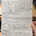 おみ乃 - ・この日提供可能な全ての日本酒メニュー1