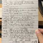 おみ乃 - ・この日提供可能な全ての日本酒メニュー2